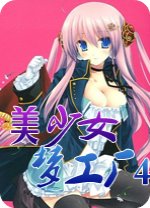 ����Ů�ι���4 ������