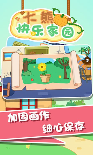 ���ܿ��ּ�԰