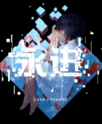 ����Ever Forward ���İ�