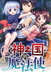 ��֮����ħ��ʹ ������