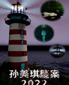 �������ɰ�2022 ���İ�