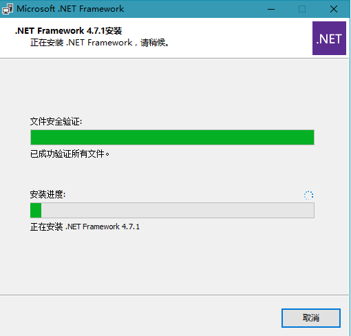 NET Framework 4.8.0