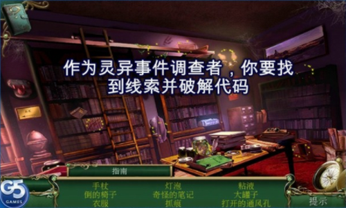 9条线索蛇溪的秘密