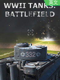 ��ս̹��ս�� �������İ�