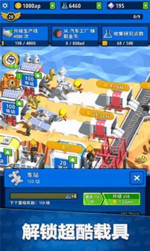 空闲发明家工厂大亨