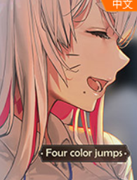 ��ɫ��Ծ ���԰�