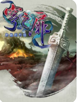 ��ԯ���⴫��֮�� ���԰�