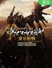 ����ʿ������˶���ʼսHD �ⰲװ��