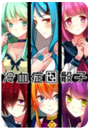 ��Ѫ֢���� ������