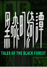 ��ɭ��̷ ���°�