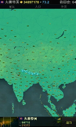 文明时代大唐帝国