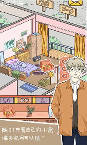 落樱小屋的烦恼