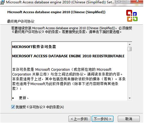 microsoft access database engine redistributable