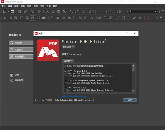 master pdf editor v5.8.30 免注册版