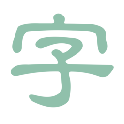 ��īˮ���� v0.0.6 �ٷ���