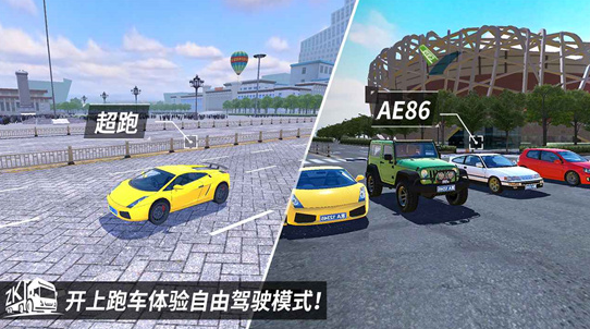 中卡之星遨游模拟器