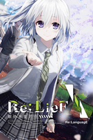 Re LieF�׸��װ����� �ⰲװ��