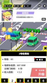 收费站模拟器