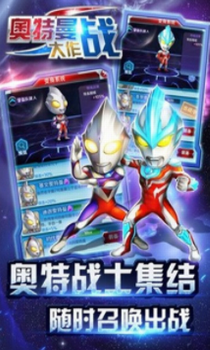 肥胖奥特曼大作战