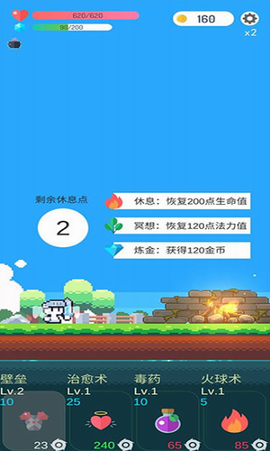 冒险者的rogue之旅