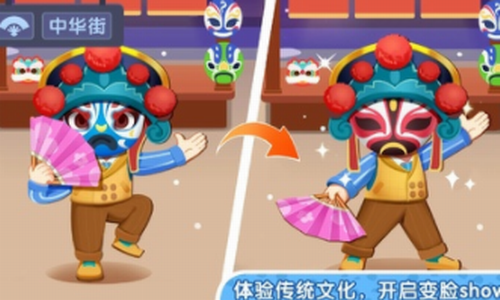 奇妙小镇嘉年华