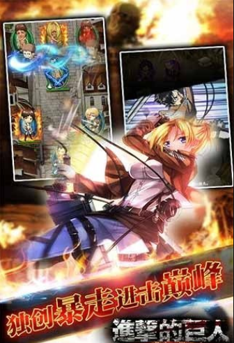 进击的巨人2手游