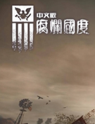 ���ù������������� �ⰲװ���İ�