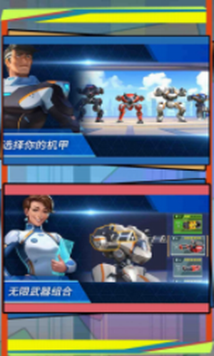 潜入计划变形机器人混战