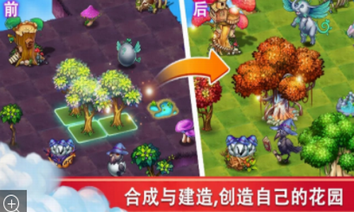 精灵合成宝贝家