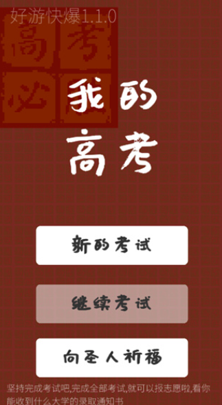 �ҵĸ߿���Ϸ