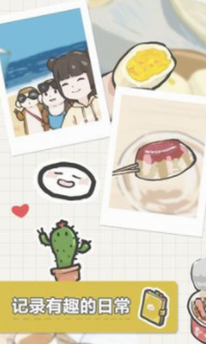 ���Ӻ������ǵ��ճ�