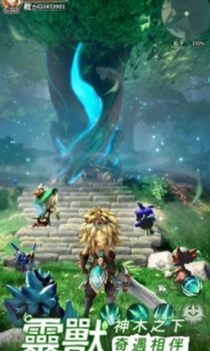 秘境传说神木遗迹