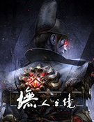 ����֮��̽�� �ٷ����İ�