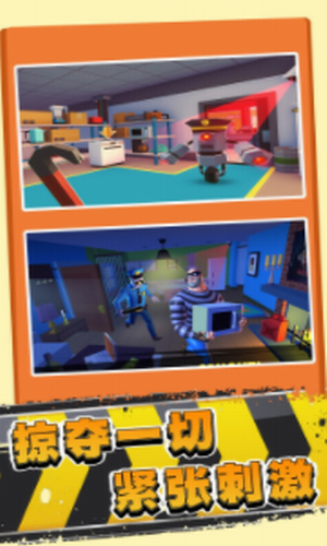 小偷生存模拟器