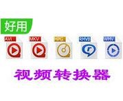 ��ҶiPad��Ƶת���� v14.2.0.0 �ٷ���