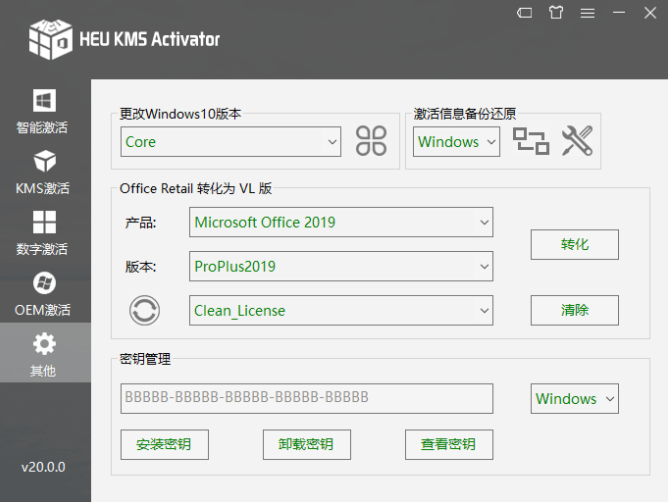 HEU KMS Activator 30.3.0 instal