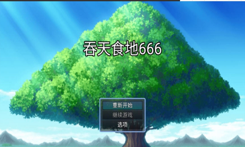 ����ʳ��666