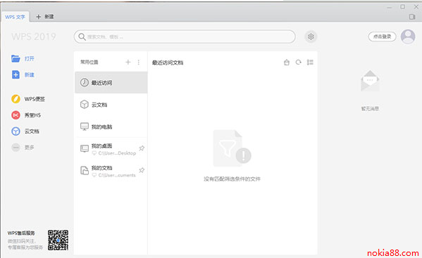 WPS2019pro������װ��