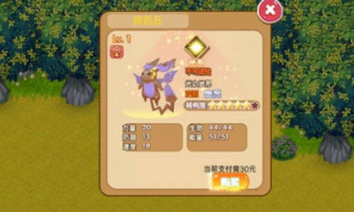 口袋妖怪超奇希斯