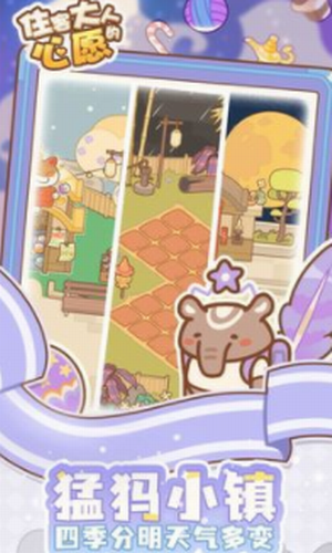 住客大人的心愿