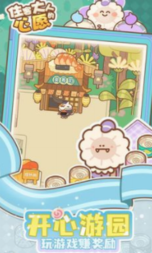 住客大人的心愿