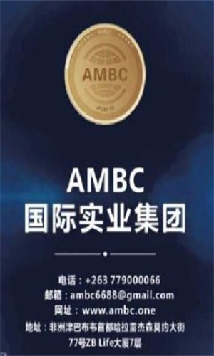 ambc