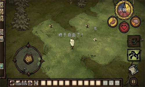 screenshot13