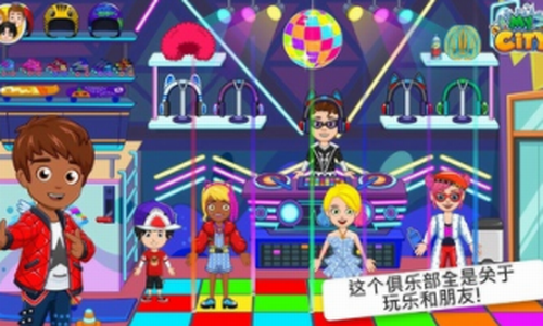 我的城市儿童俱乐部