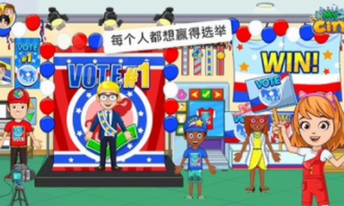 我的城市选举日