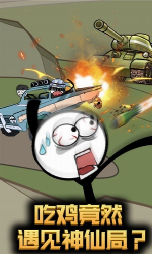 火柴人星际迷航