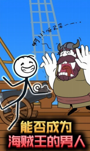 火柴人星际迷航