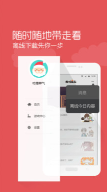 screenshot11100