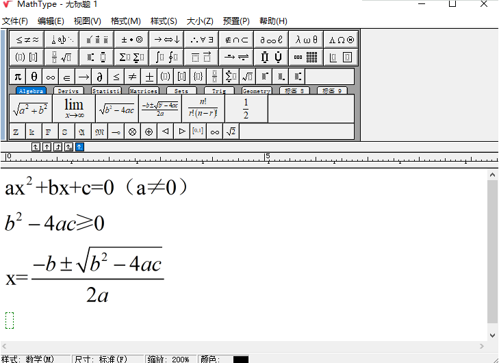 Mathtype破解版 Mathtype 数学公式编辑器 V7 4 4 516 完美破解版 软件园手机版