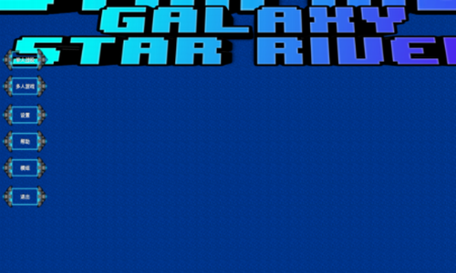 铁锈战争星河征途